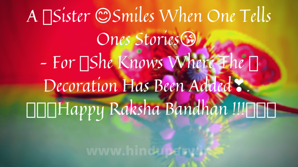 Raksha Bandhan Wishes