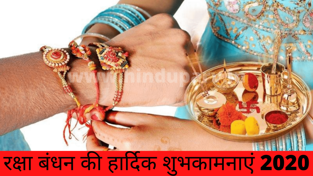 Raksha Bandhan Wishes For Soldiers