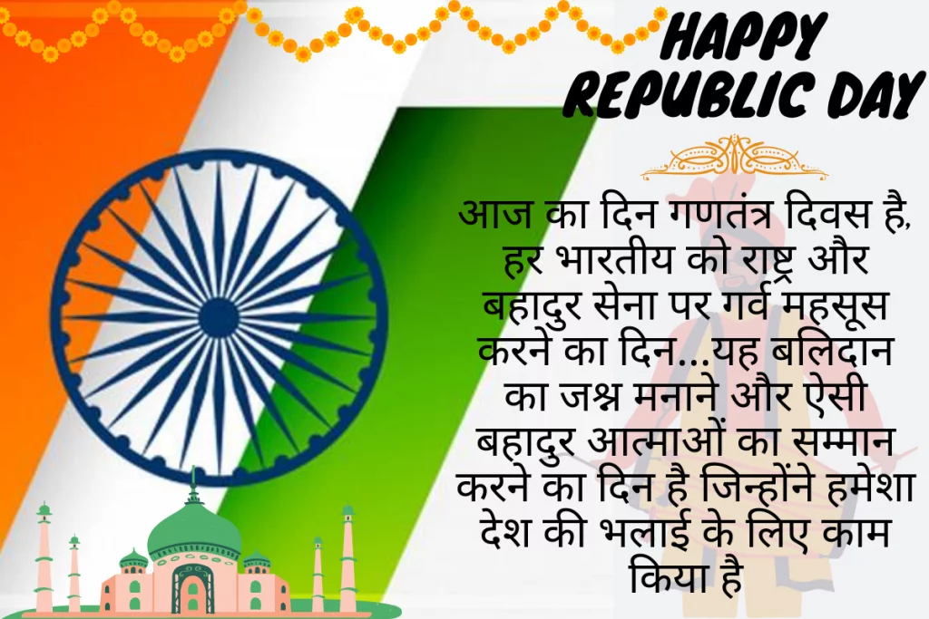 Best quotes on Republic day for Students in English 2021