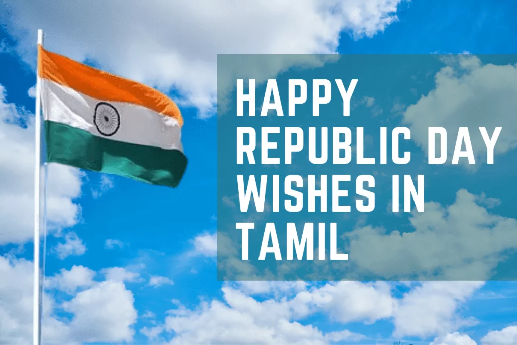 Happy Republic Day Wishes in Tamil