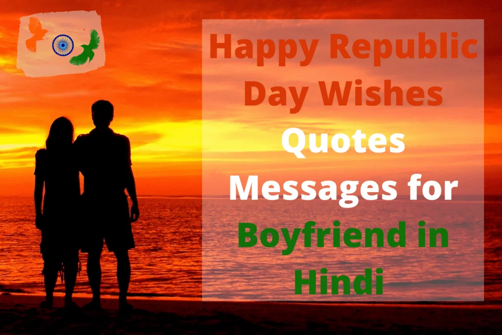 Happy Republic Day Wishes for Boyfriend in Hindi