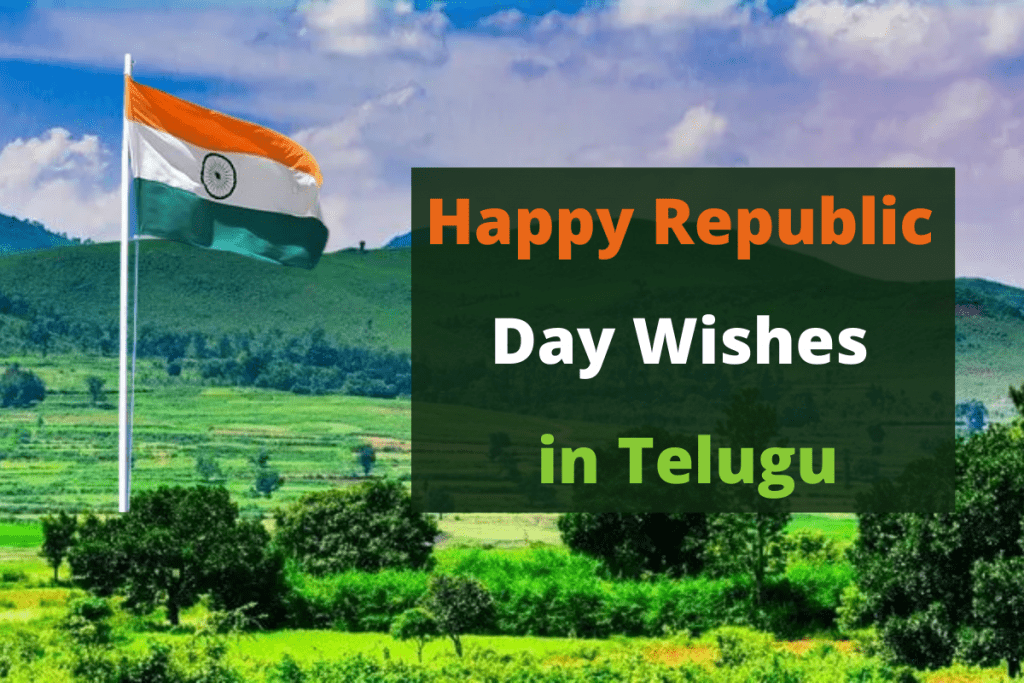 Happy Republic Day Wishes in Telugu