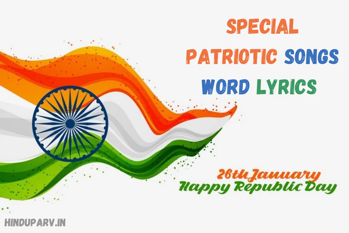 Special Patriotic Songs Word Lyrics