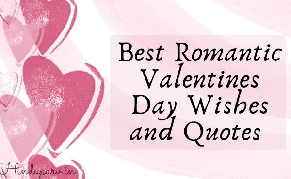 Best Romantic Valentines Day Wishes 2021