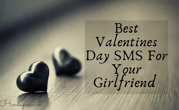 Best Valentines Day SMS For Your Girlfriend