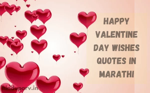 Happy Valentine Day Wishes in Marathi for Friends