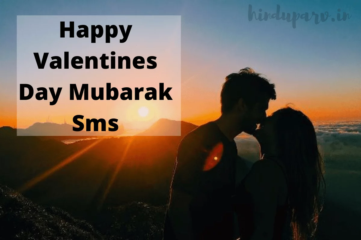 Happy Valentines Day 2021 Mubarak Sms