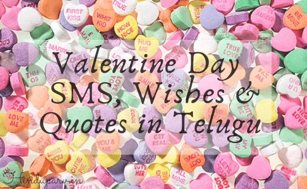 Happy Valentine Day Wishes in Telugu for Friends
